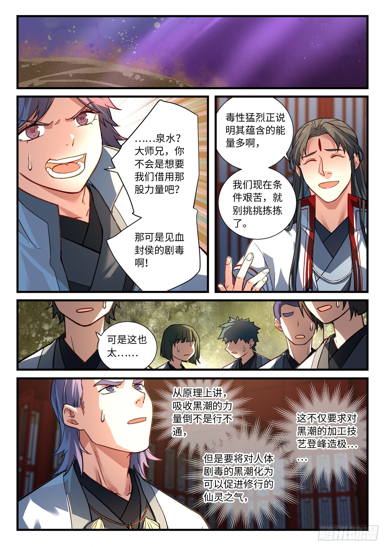 第六百七十四章2