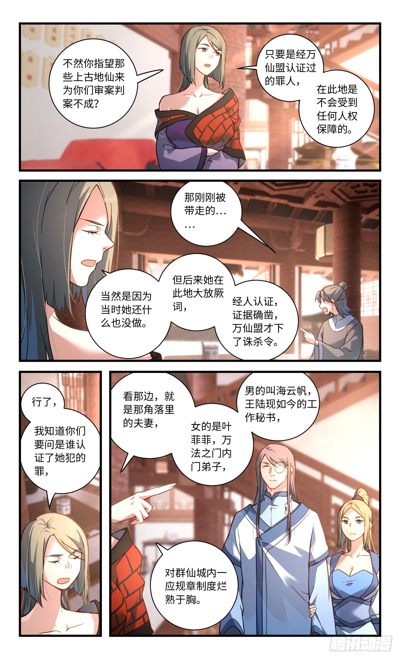 第八百三十三章5
