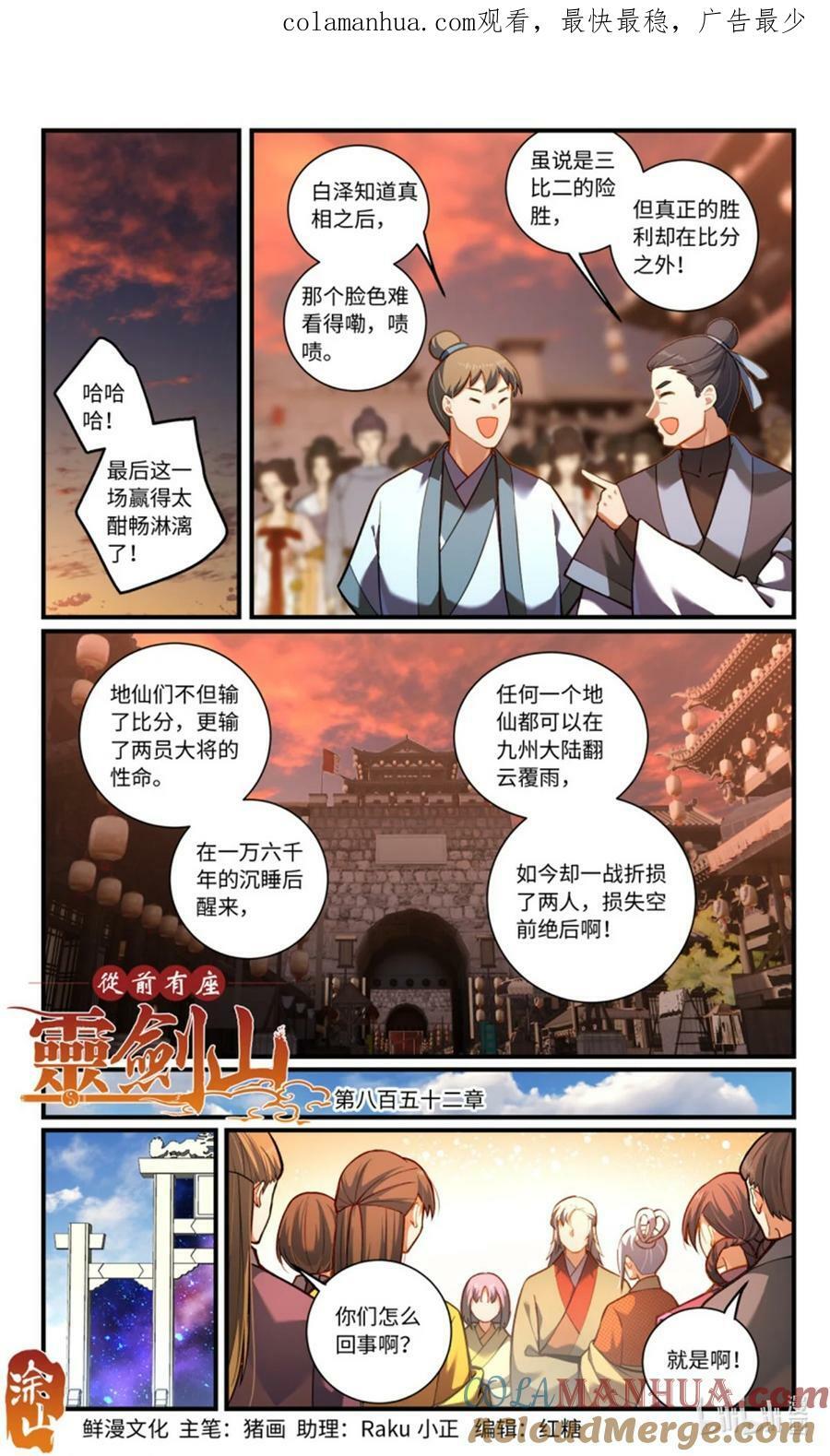 第八百五十二章0