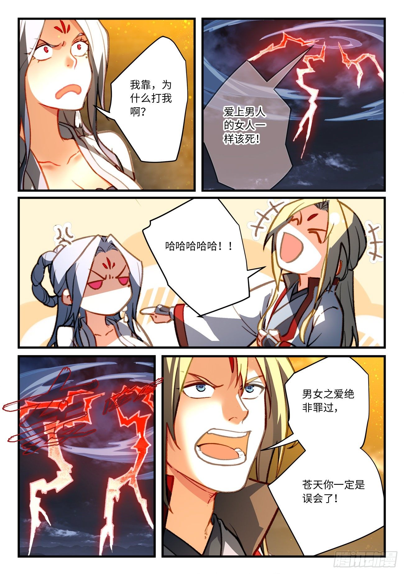 第七百零八章6