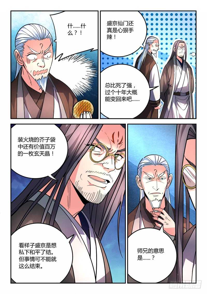 第六百四十六章9