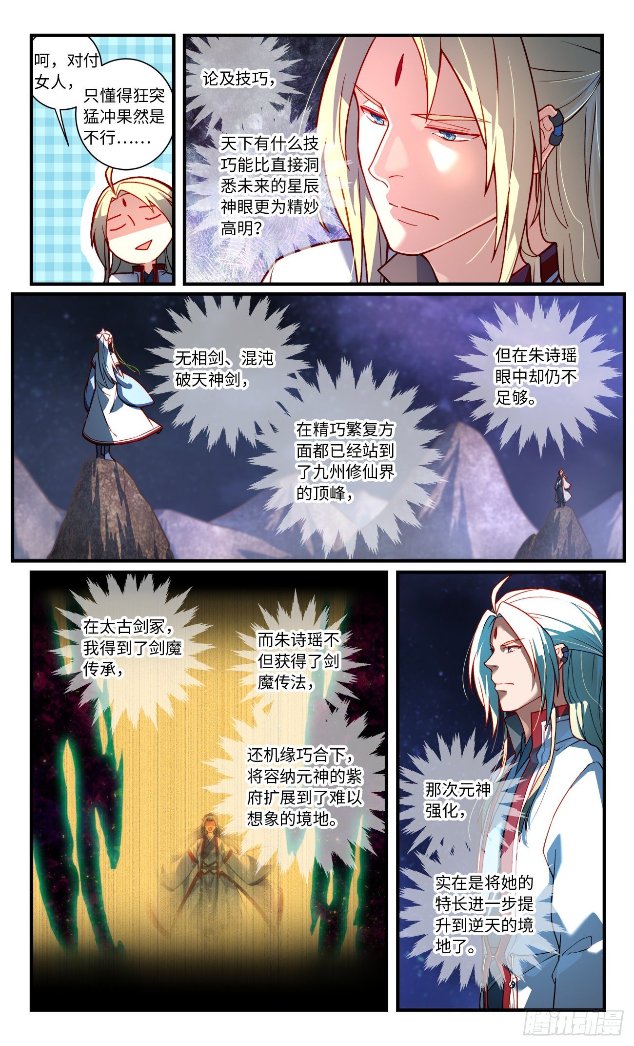 第七百六十四章3