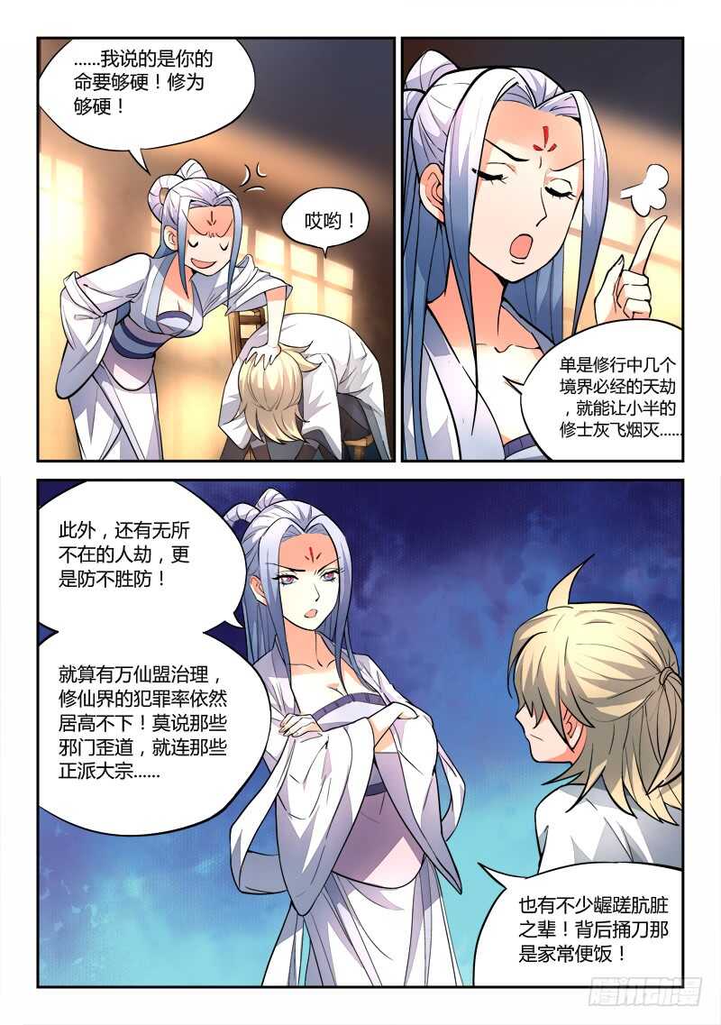 第五百九十六章10