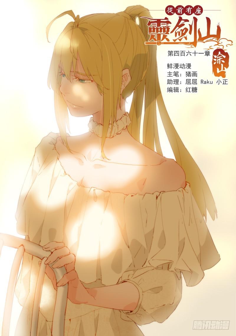 第四百六十一章0