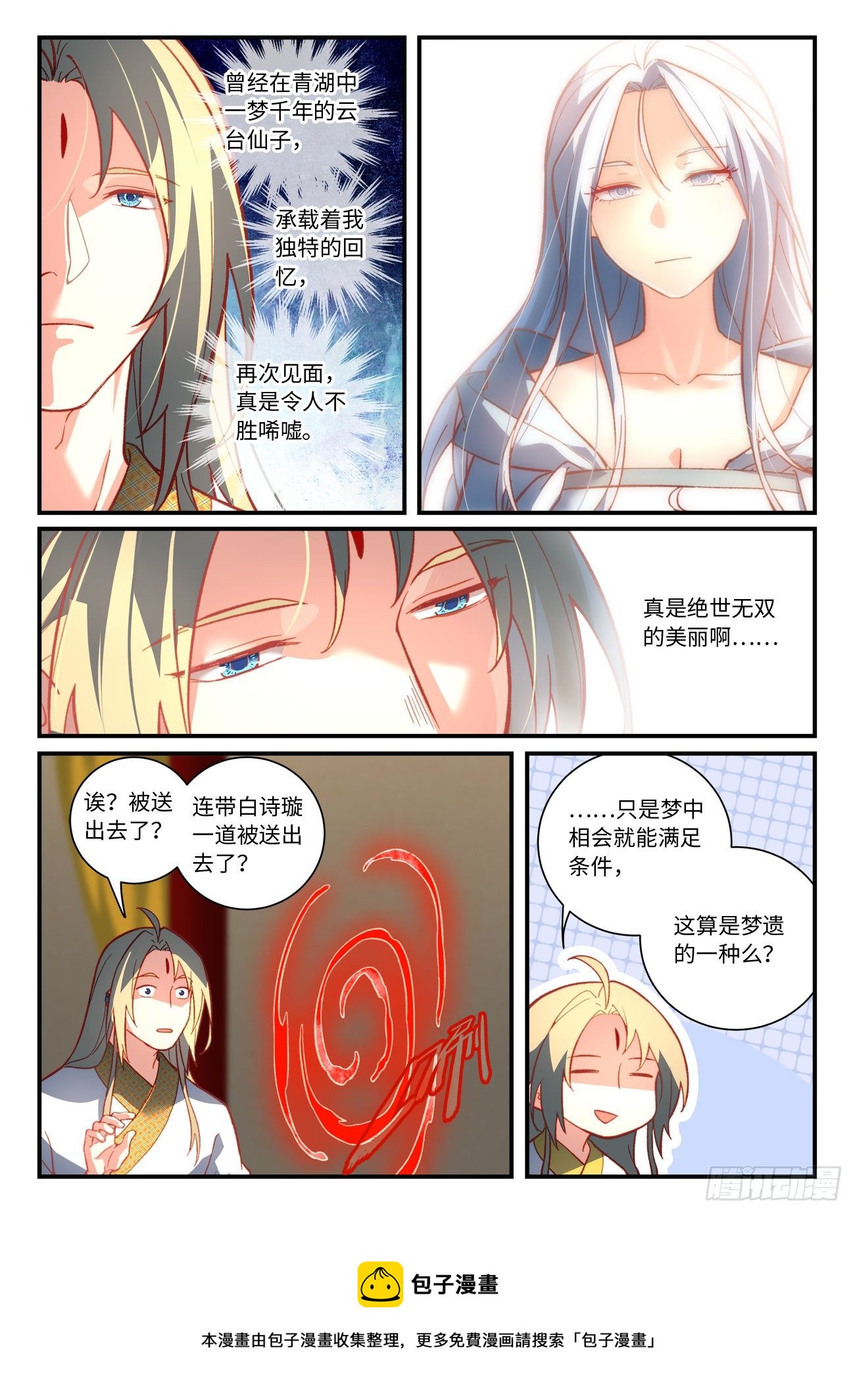 第七百三十七章9