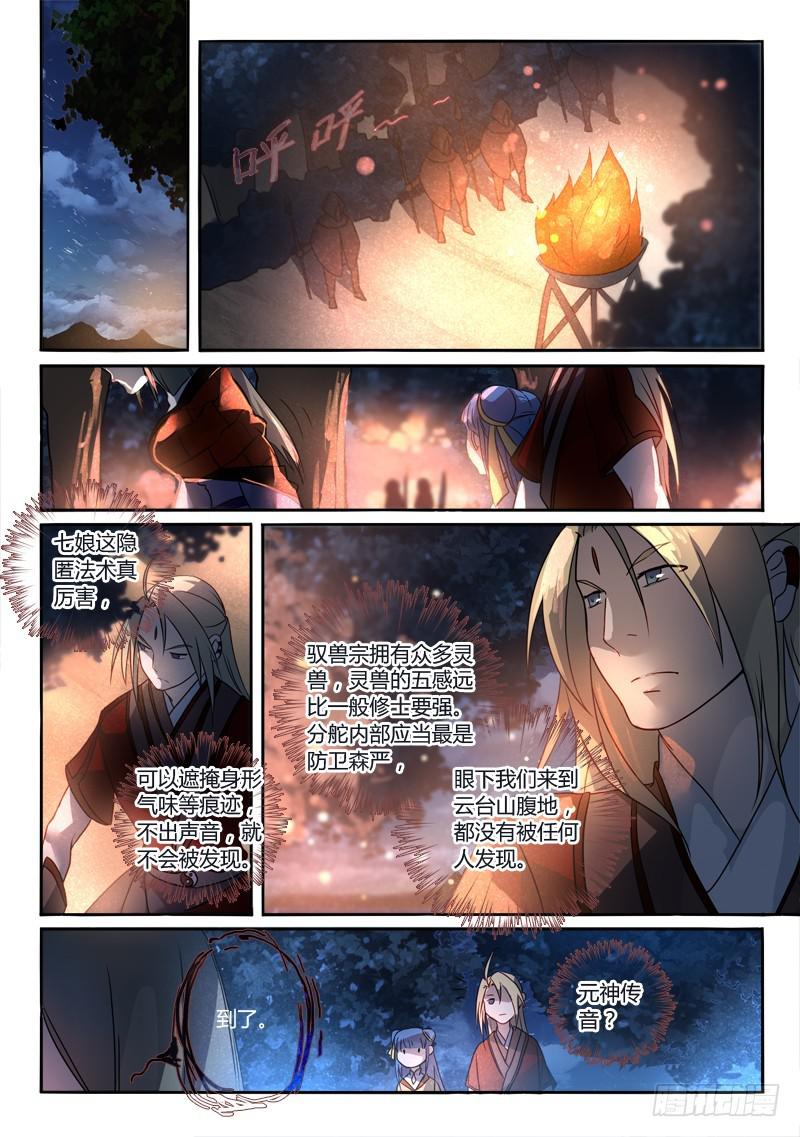 第二百五十五章11