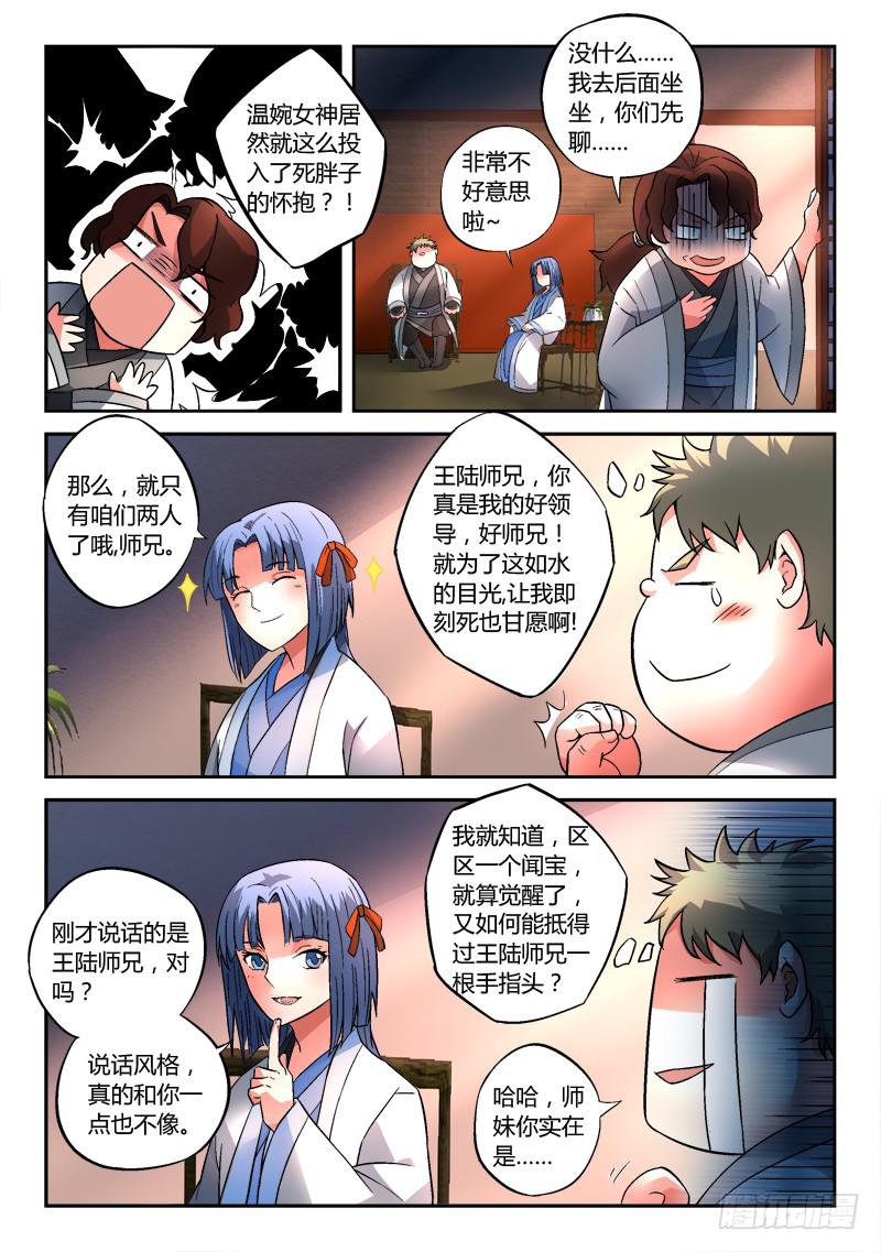 第一百二十九章5