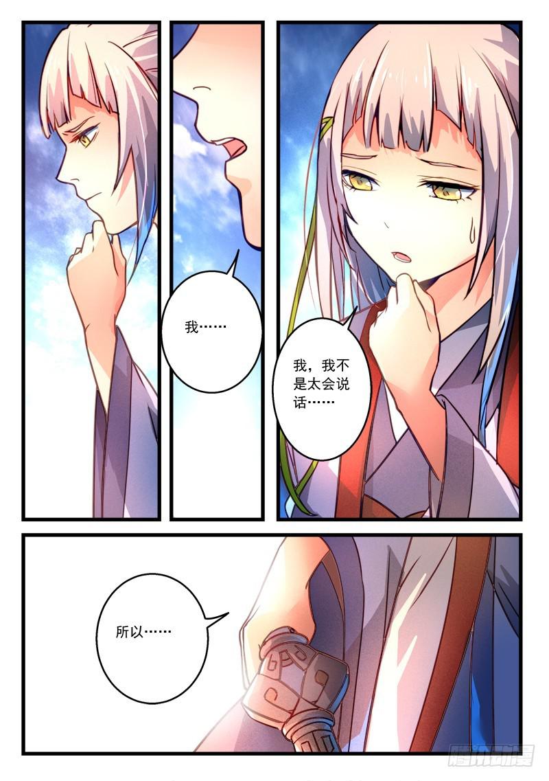 第二百八十章7