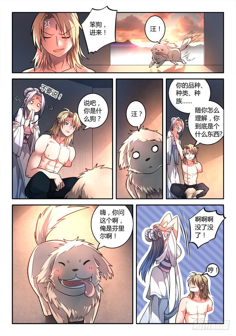 第一百六十六章10