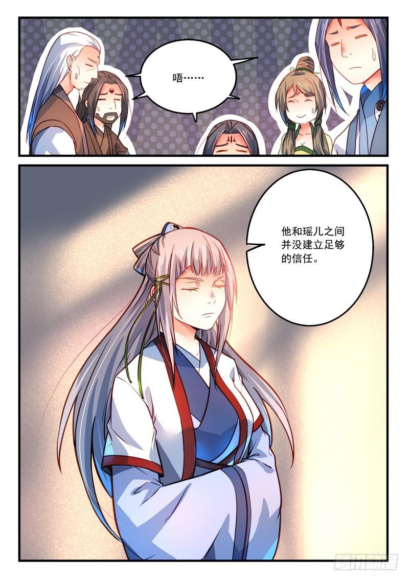 第二百九十四章9