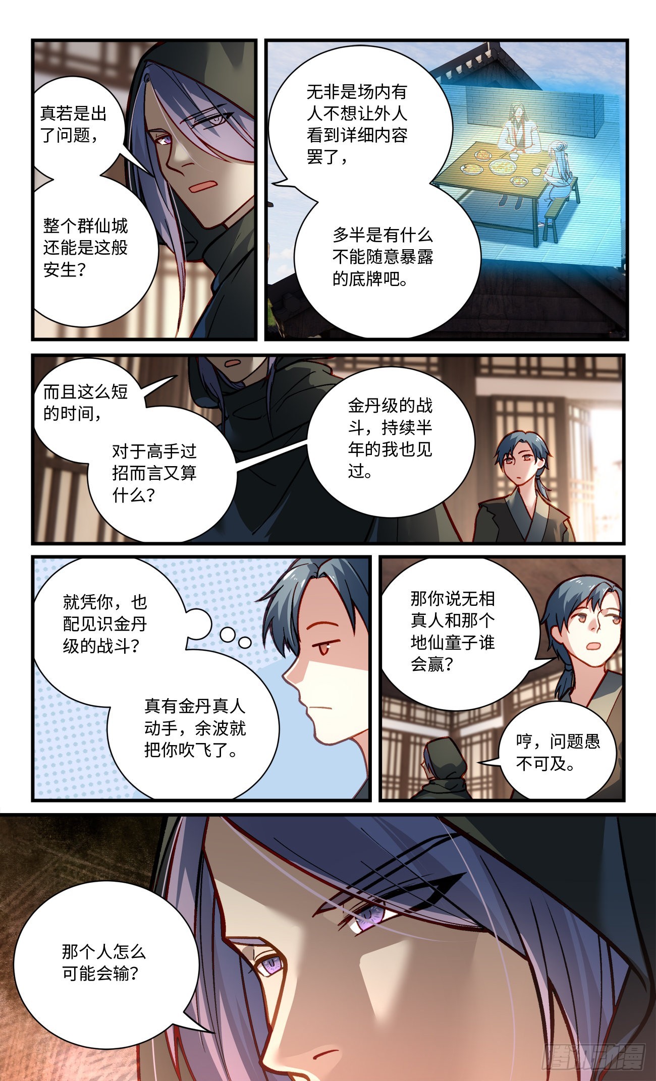 第八百一十二章5