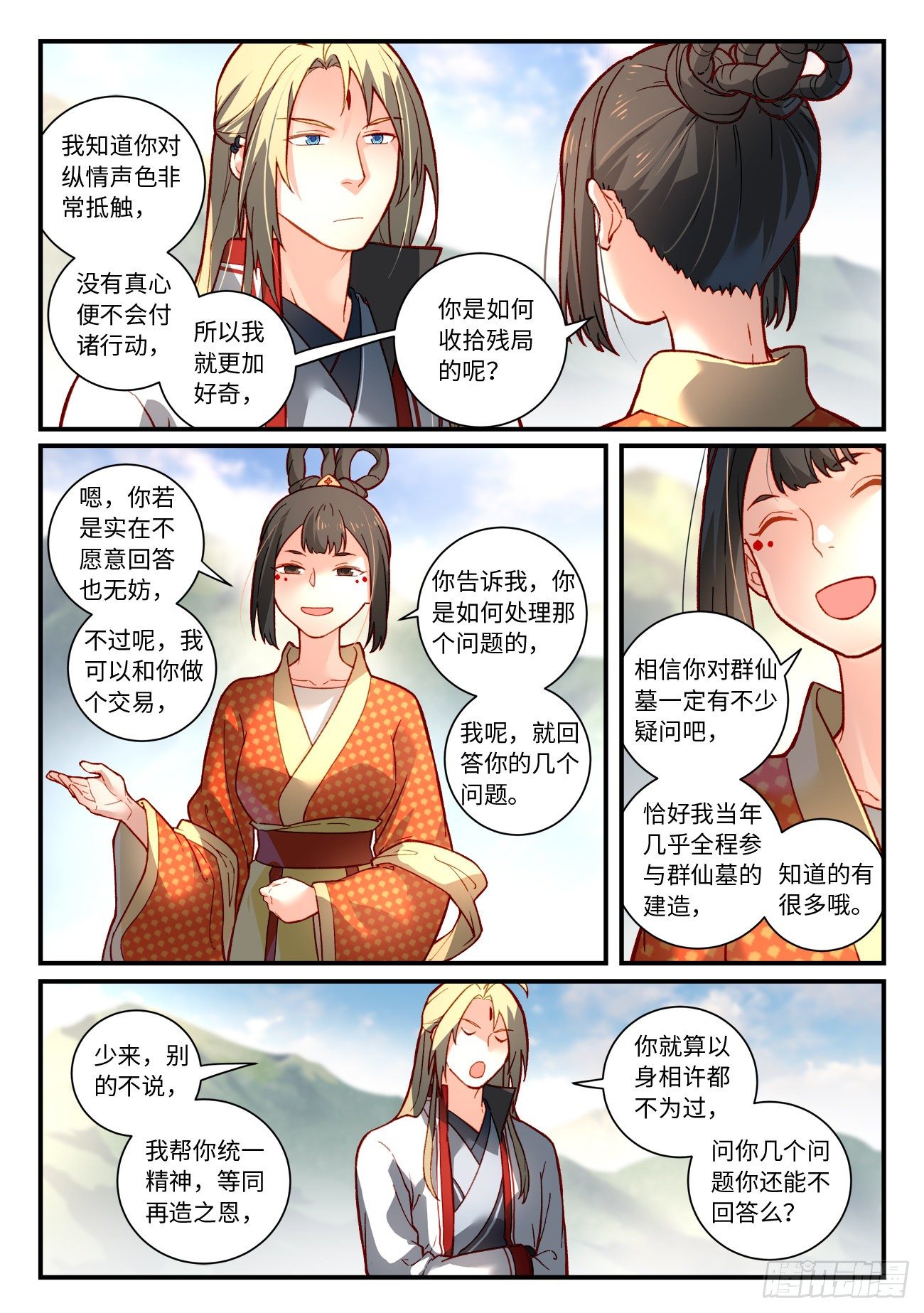 第七百四十一章8