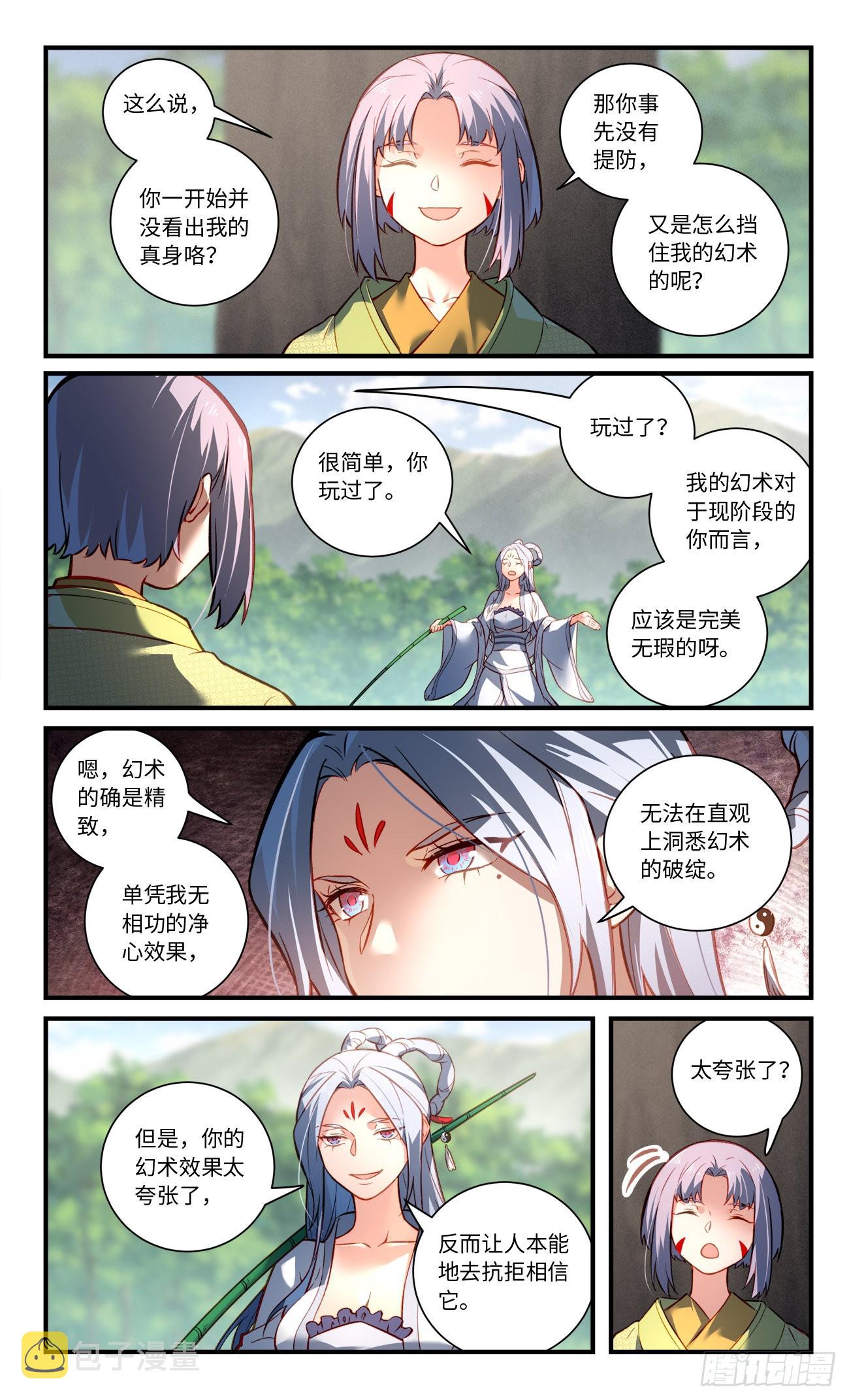 第八百零六章5