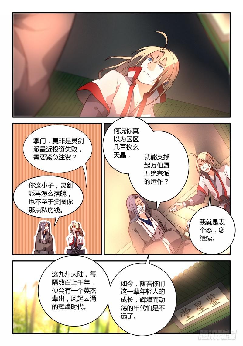 第二百五十二章8