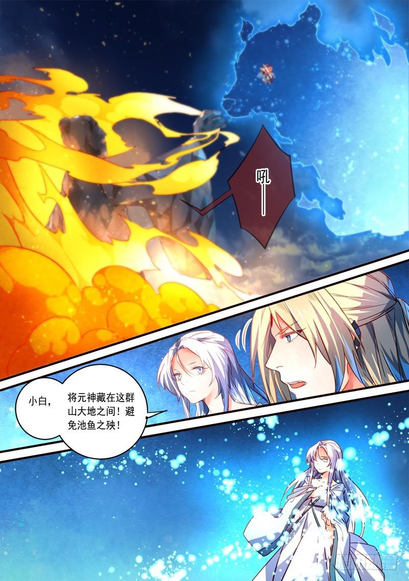 第三百一十一章4