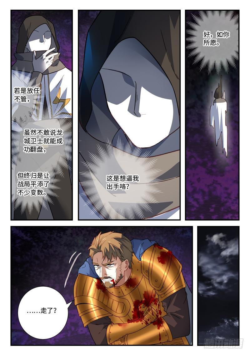 第四百九十九章6