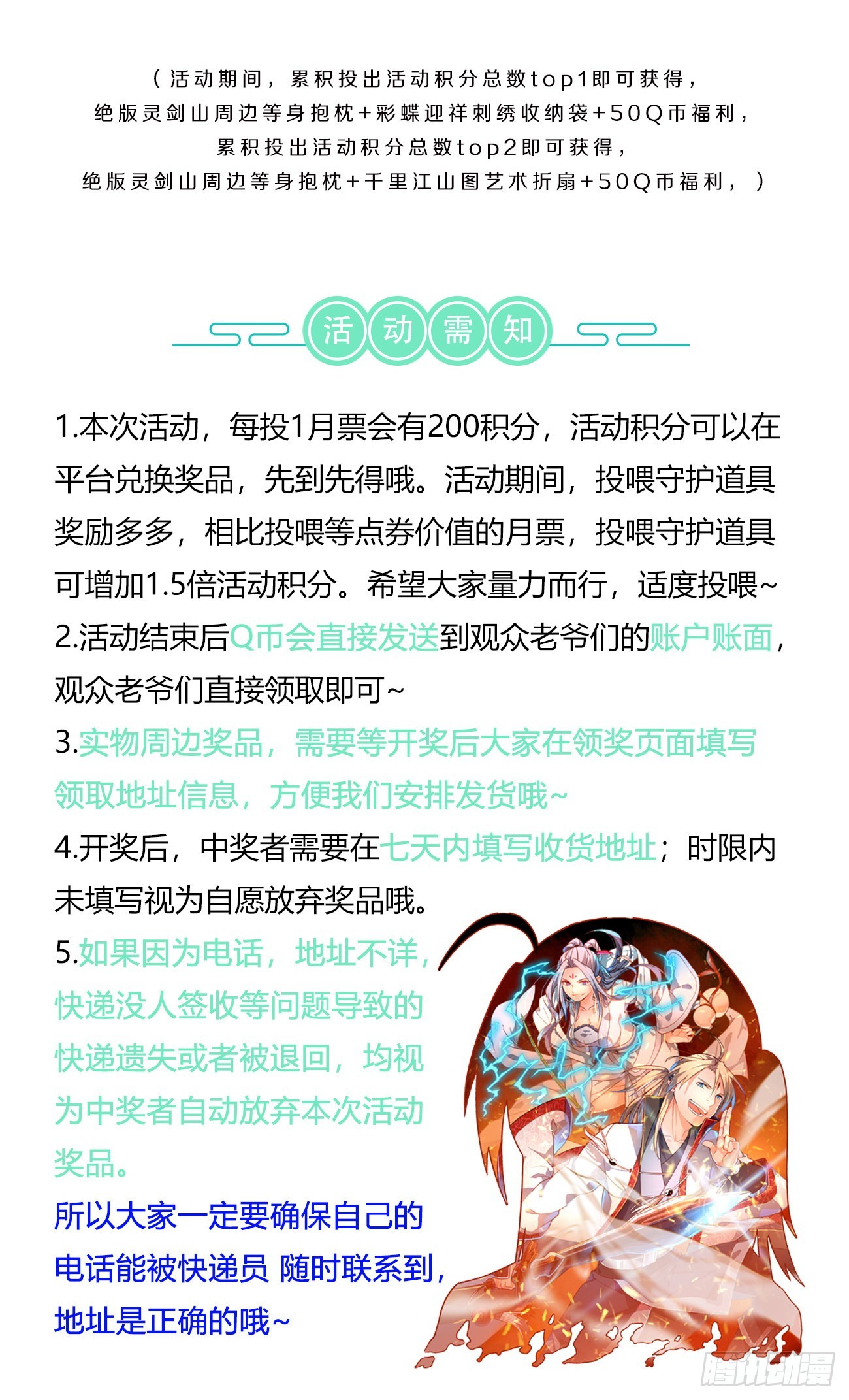 第七百九十章14