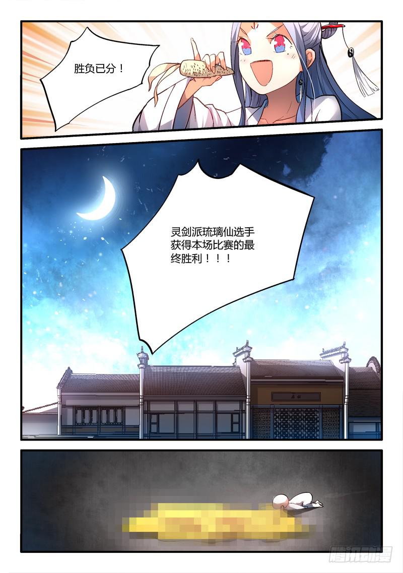 第一百八十二章11