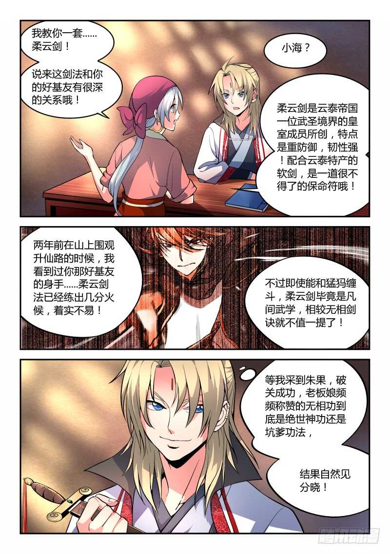 第六百零八章8