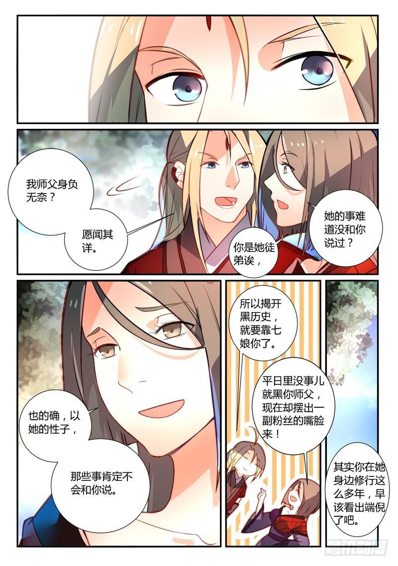 第二百五十七章8