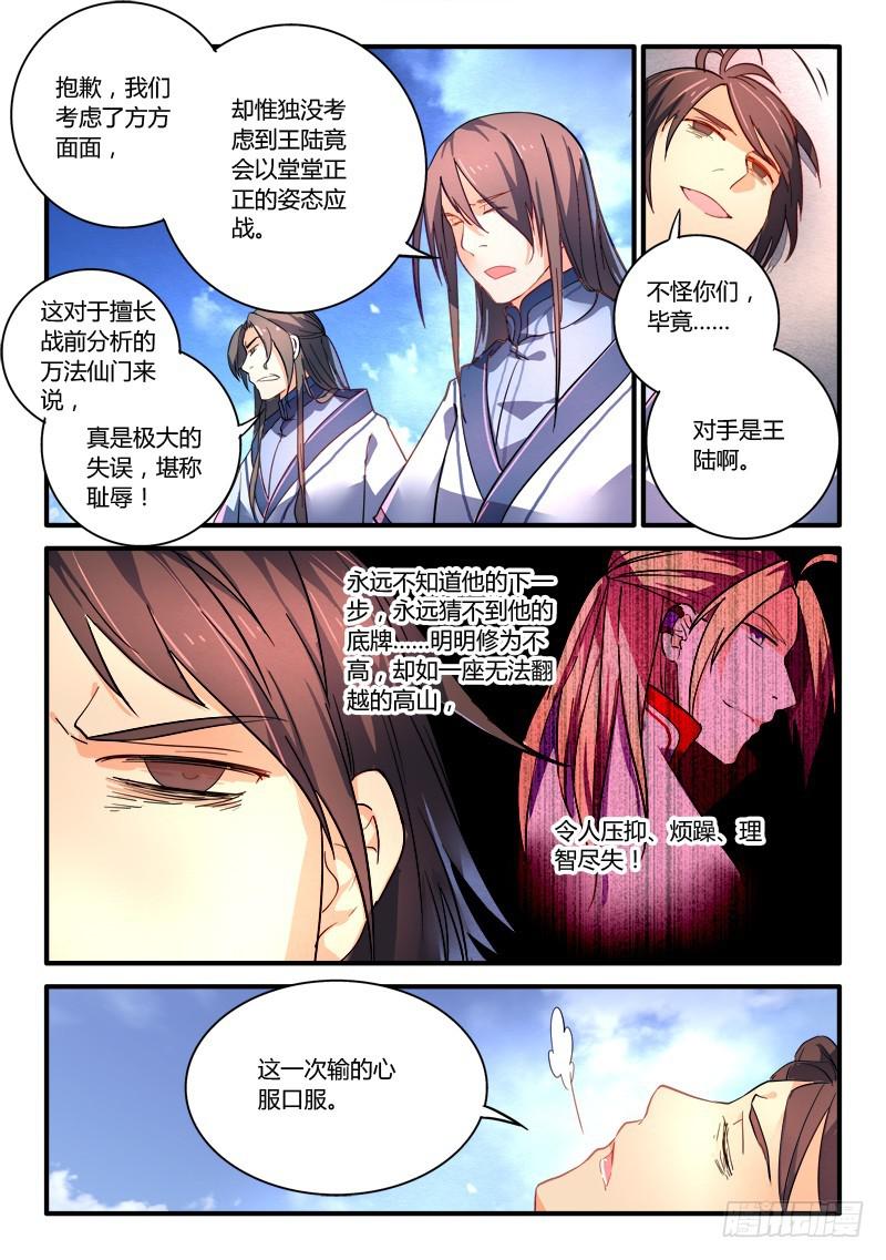 第二百一十四章10