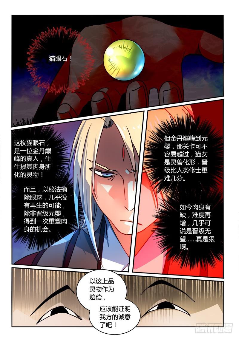 第二百五十八章4