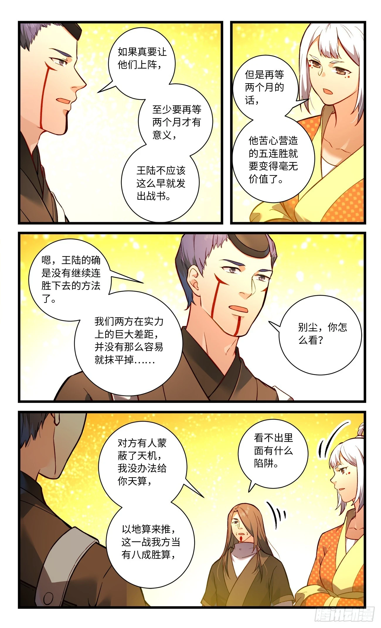 第八百四十章8