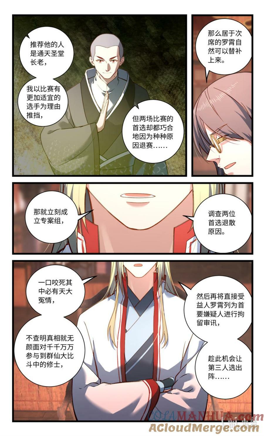 第八百五十四章4