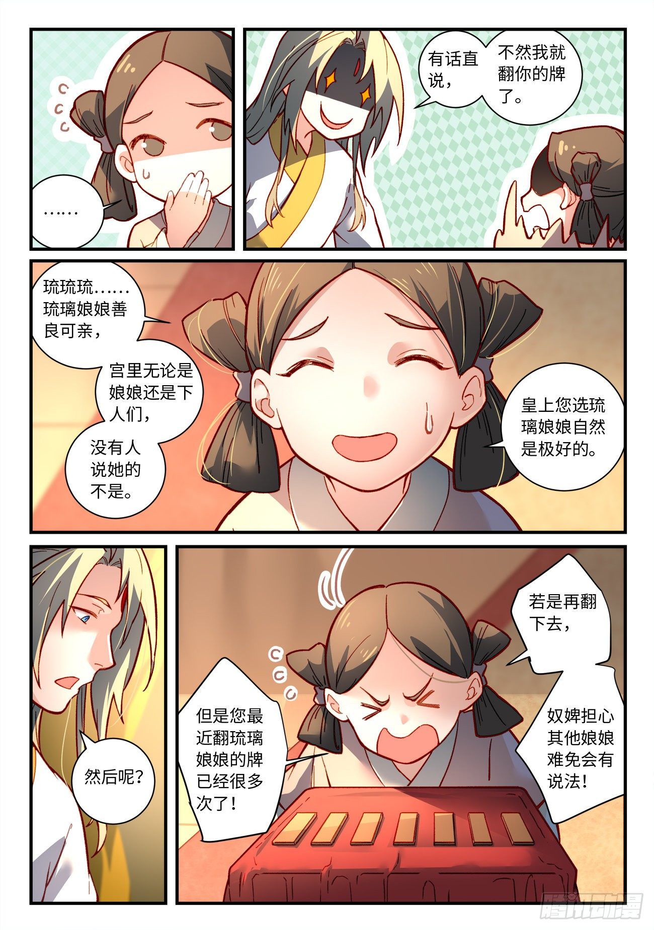 第七百三十二章7