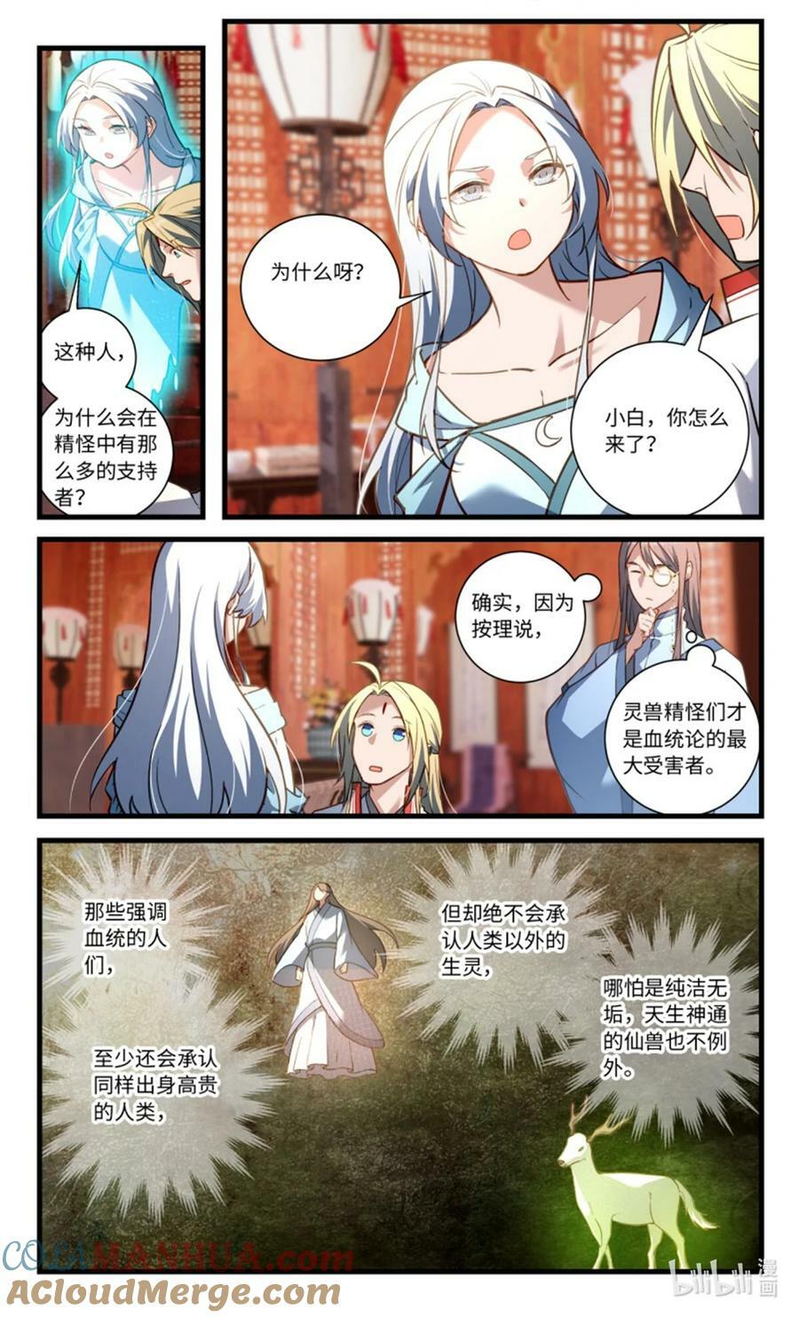 第八百五十五章2
