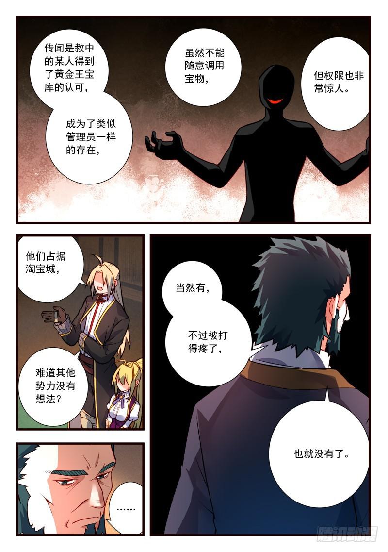 第四百三十九章7