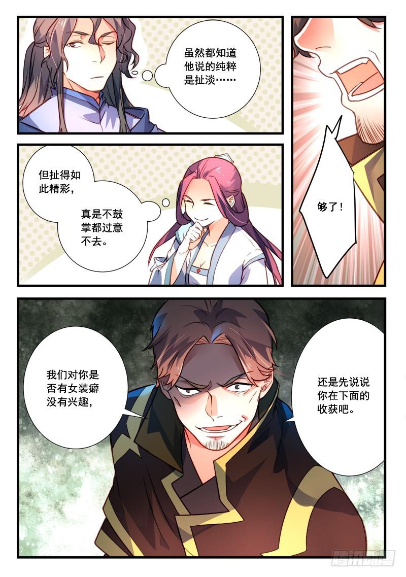 第四百零九章10