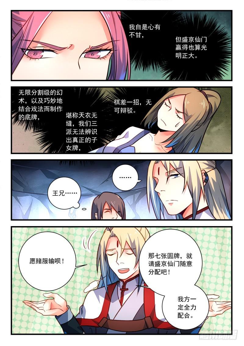 第三百二十七章2