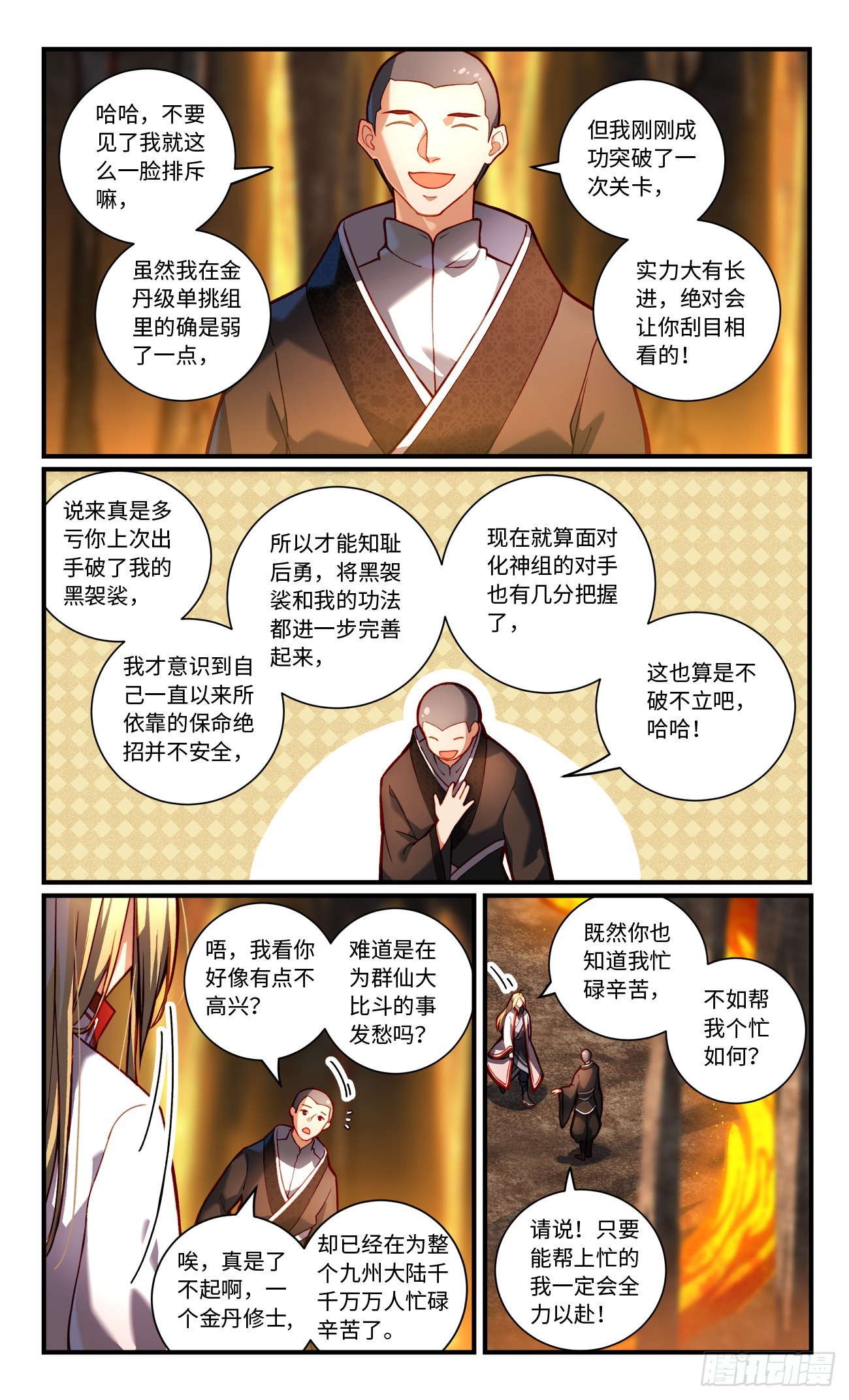 第七百八十二章7