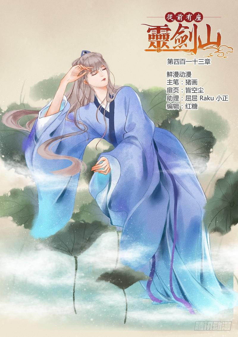 第四百一十三章0