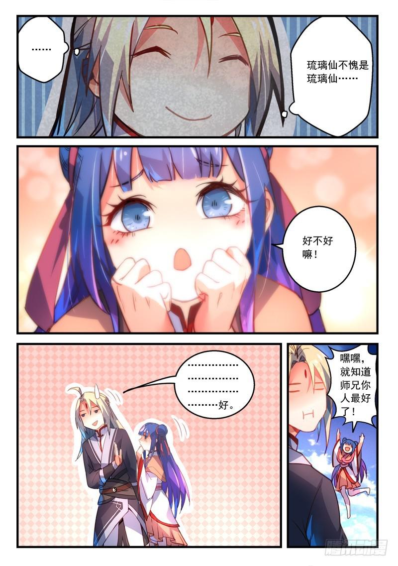 第二百七十七章9