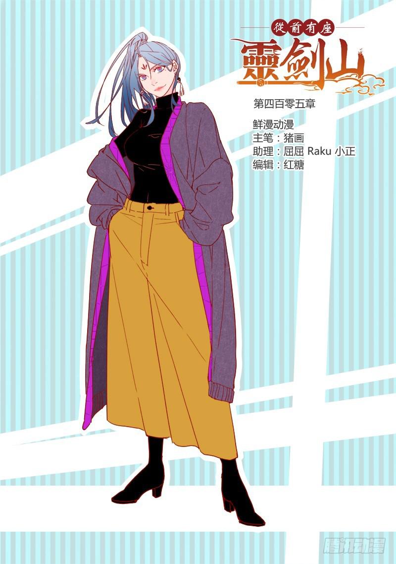 第四百零五章0