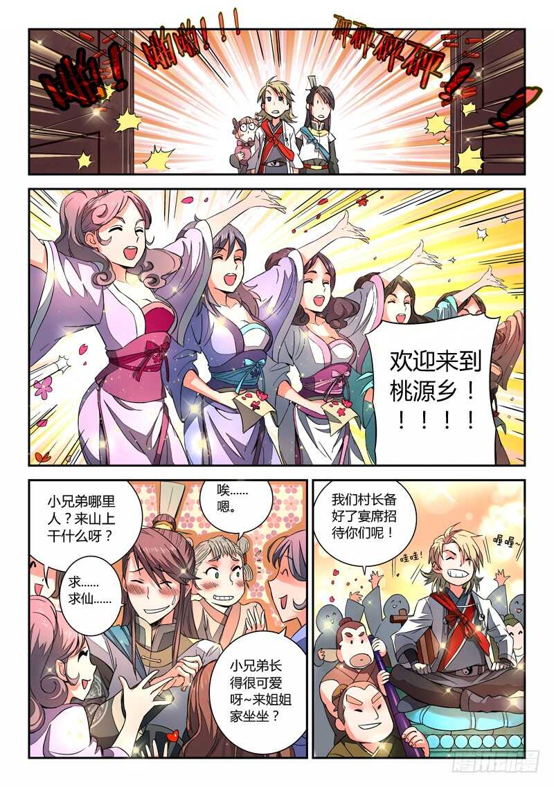 第五百七十八章3