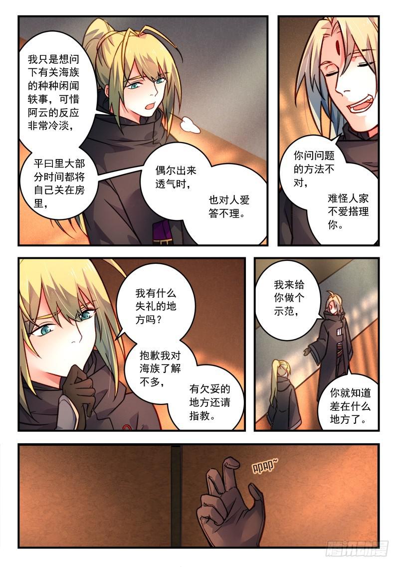 第四百二十八章8