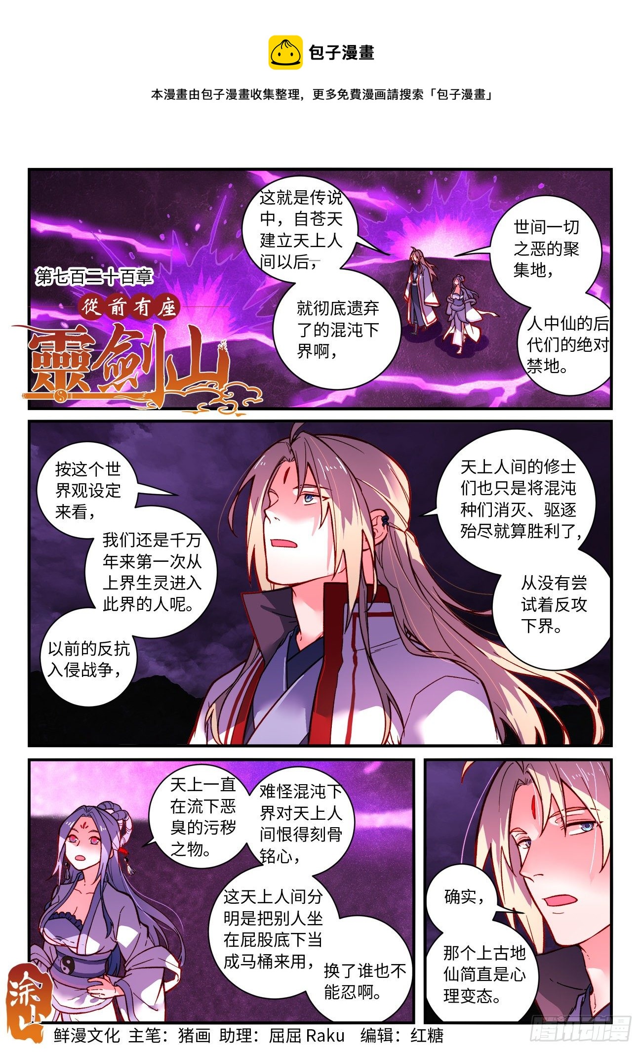 第七百二十五章0