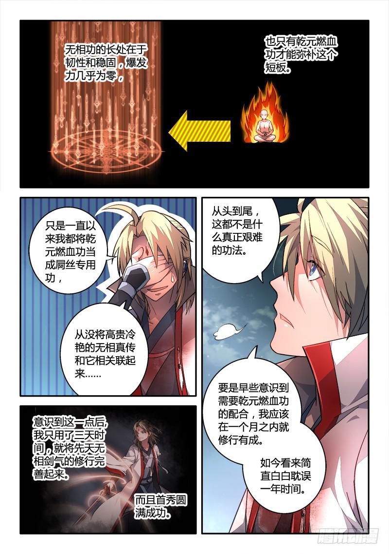 第一百六十二章7