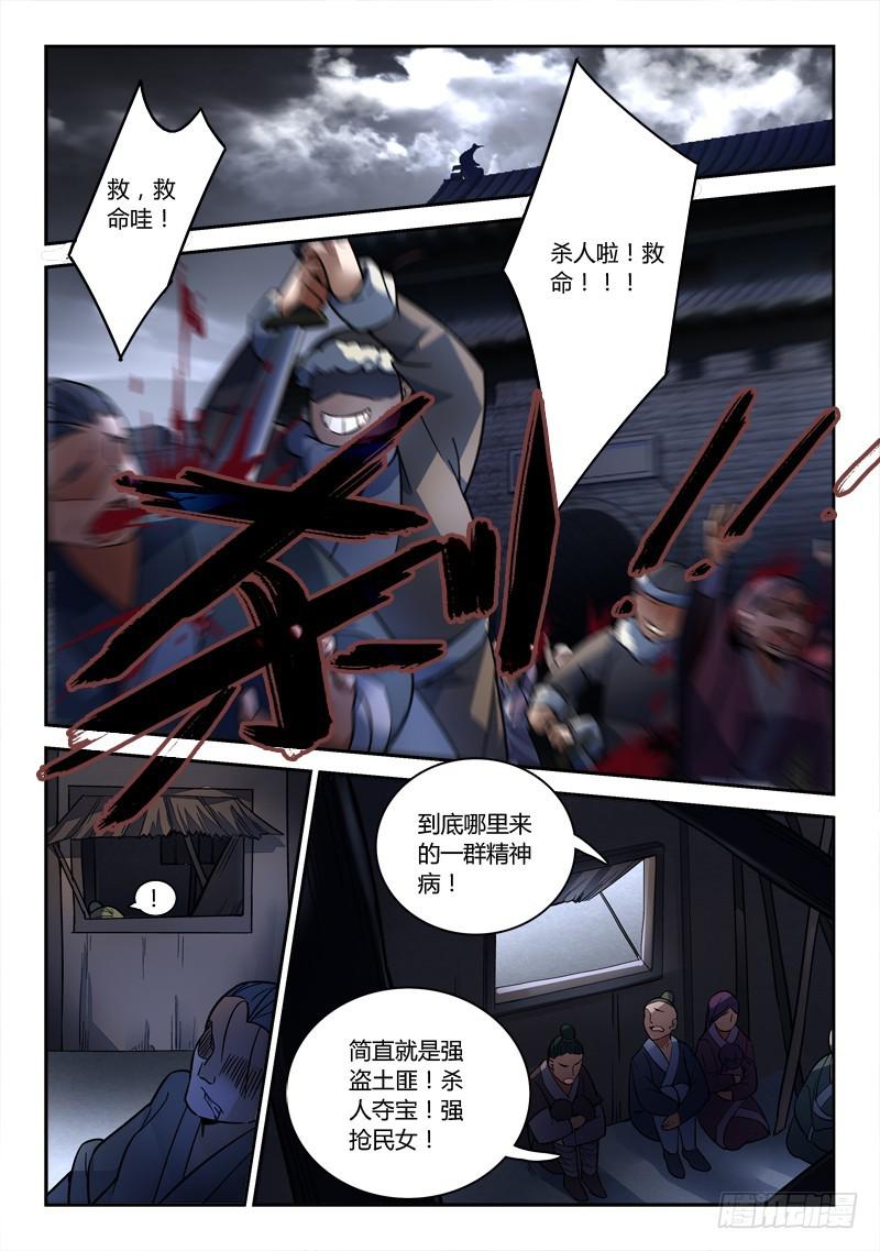 第一百九十四章1
