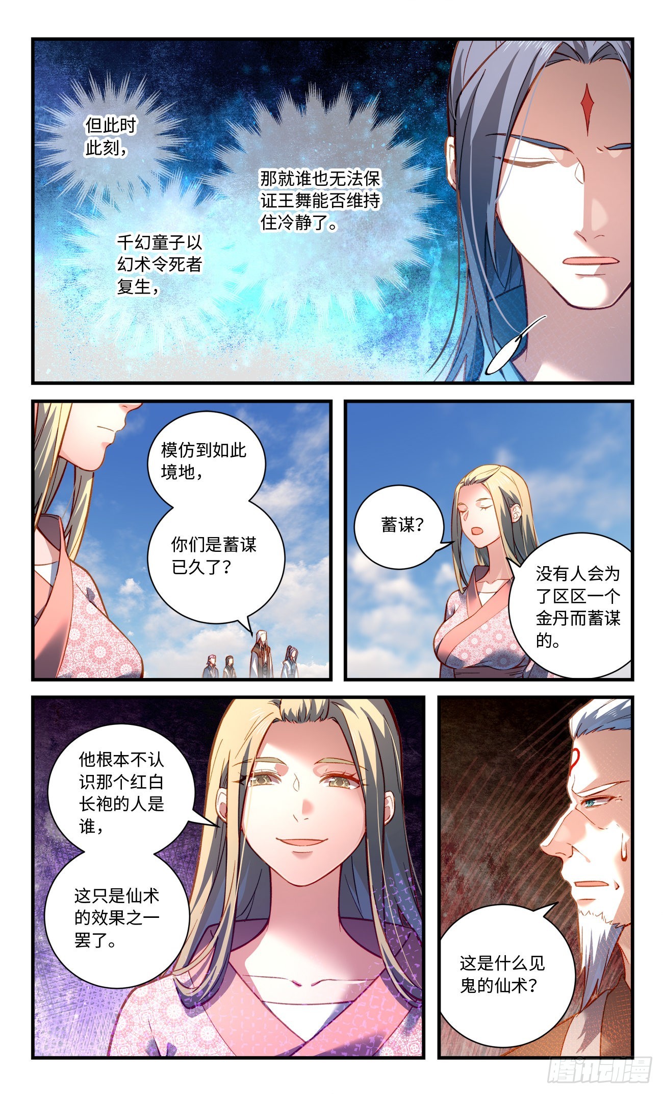第八百零八章6
