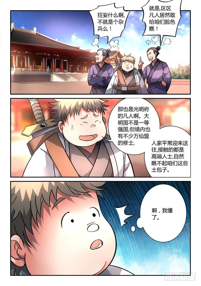 第一百二十四章7