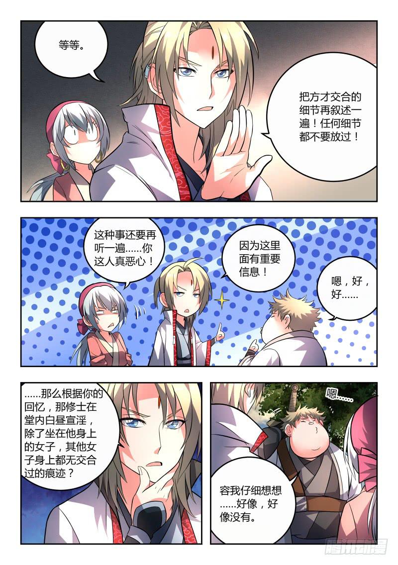 第九十二章2