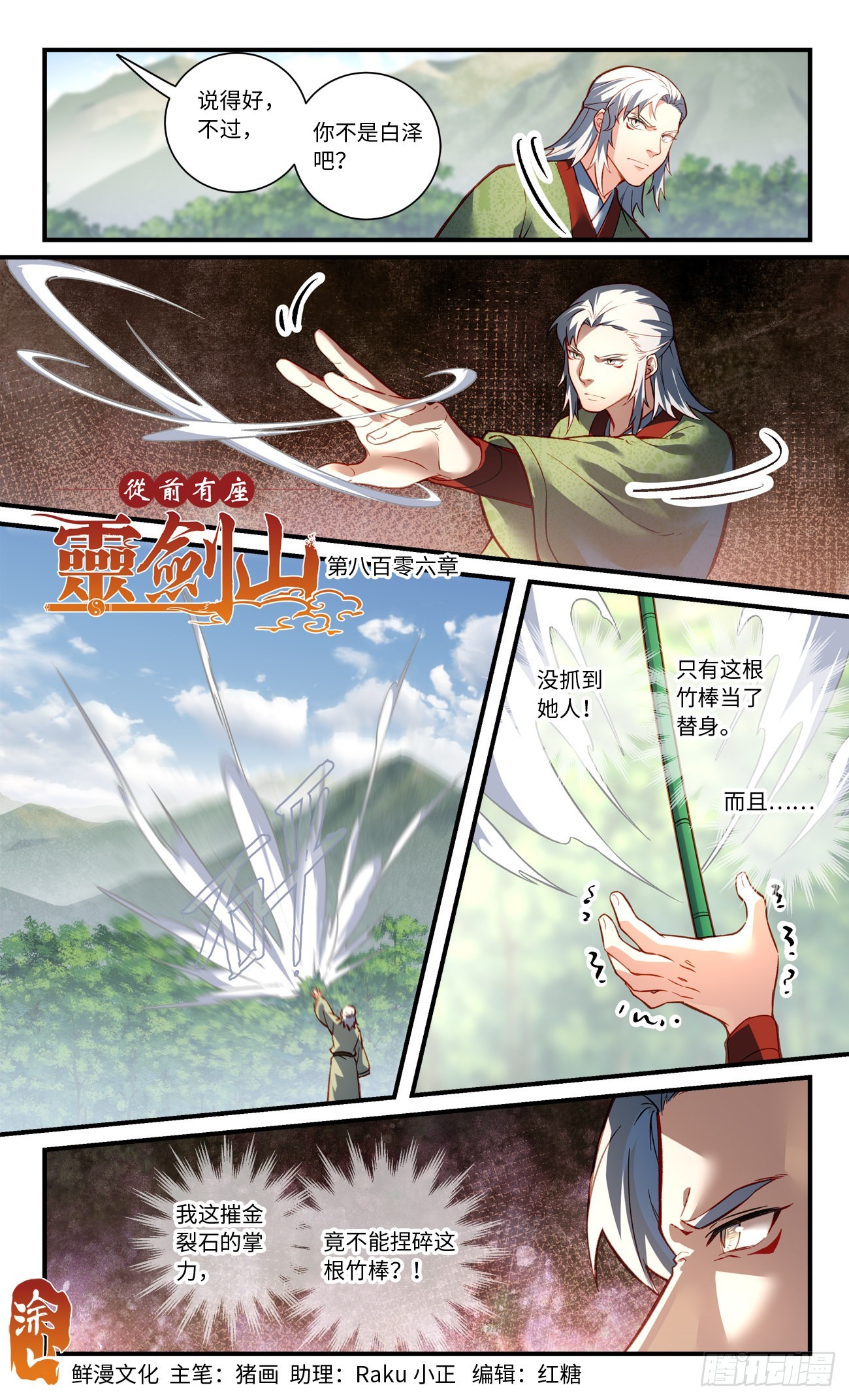 第八百零六章0