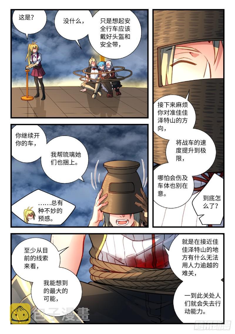 第五百二十二章8