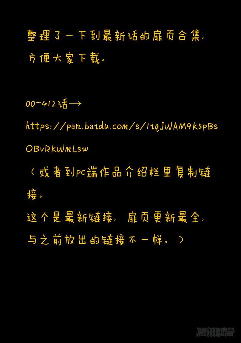 第四百一十二章11