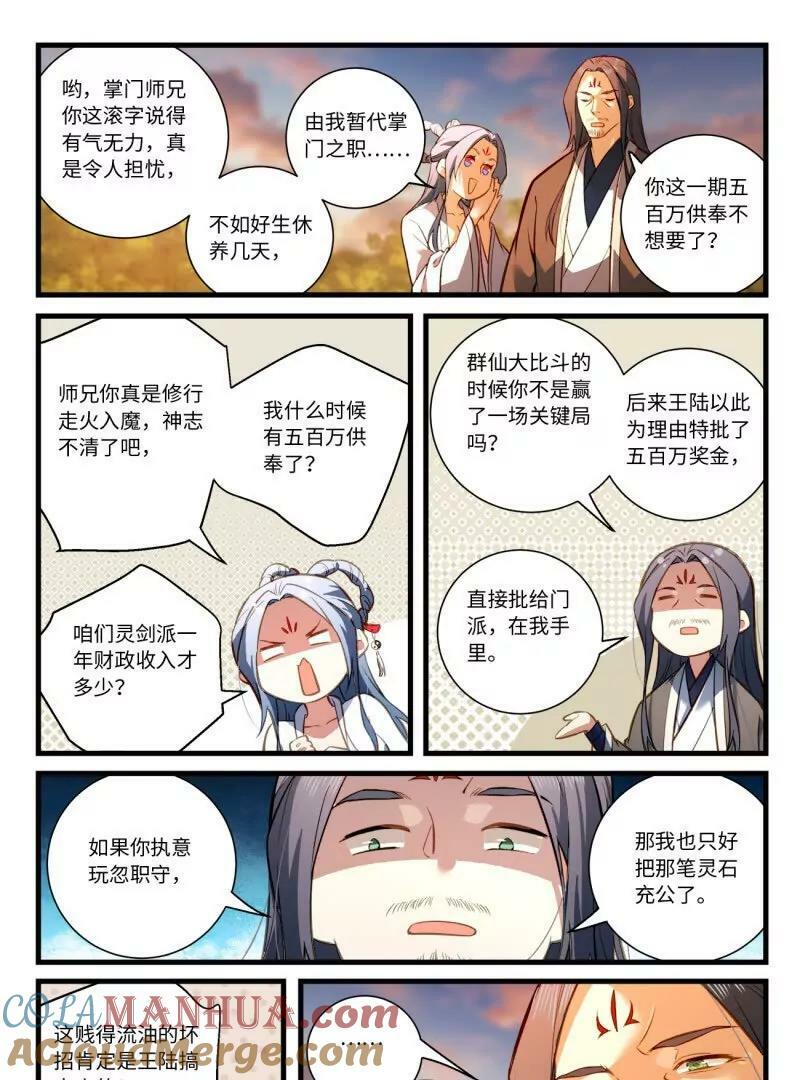 第八百六十三话18