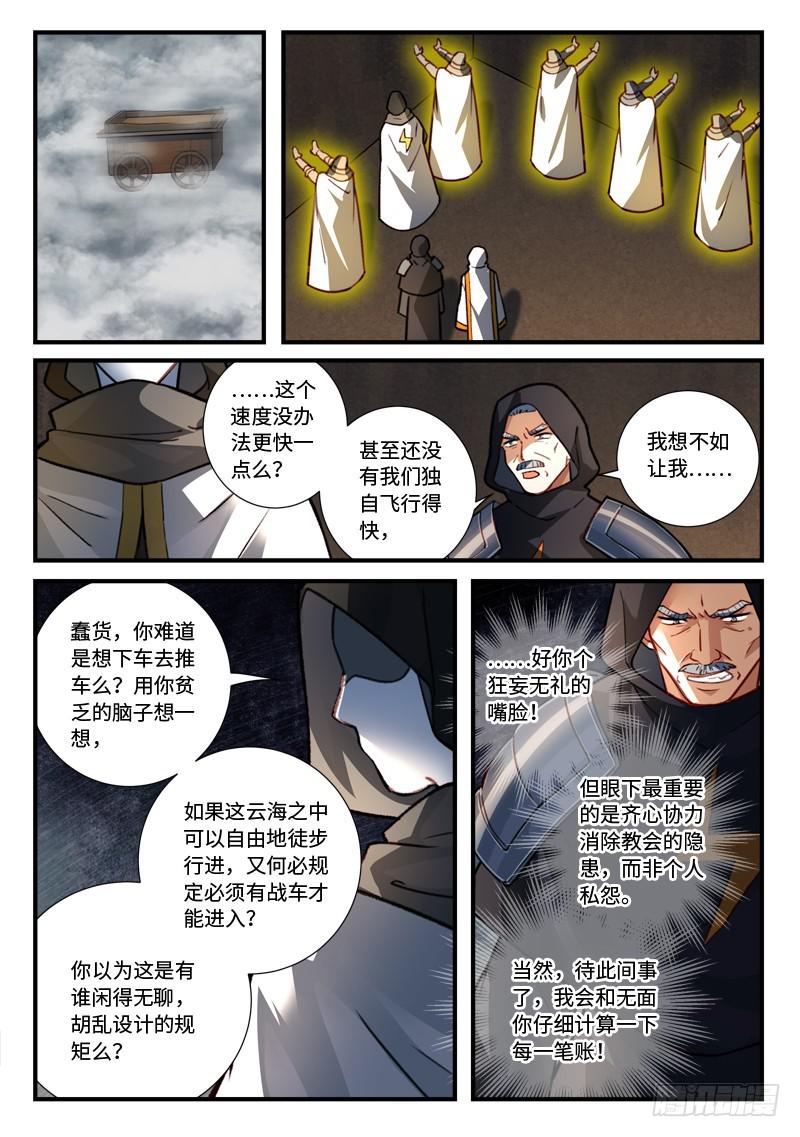 第五百四十一章4